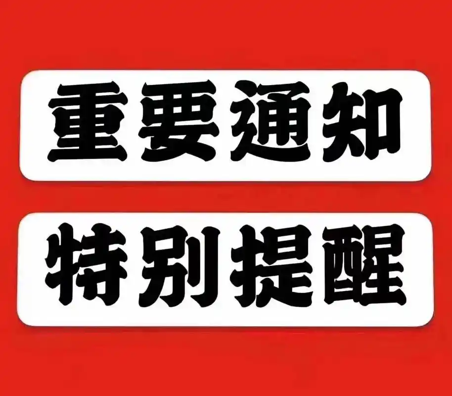 受極端天氣影響 -- 長(zhǎng)江線、山東、寧波、天津等港口碼頭預(yù)計(jì)封航停工！