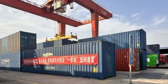 徐州至連云港到廣州海運+鐵路多式聯(lián)運首次開行